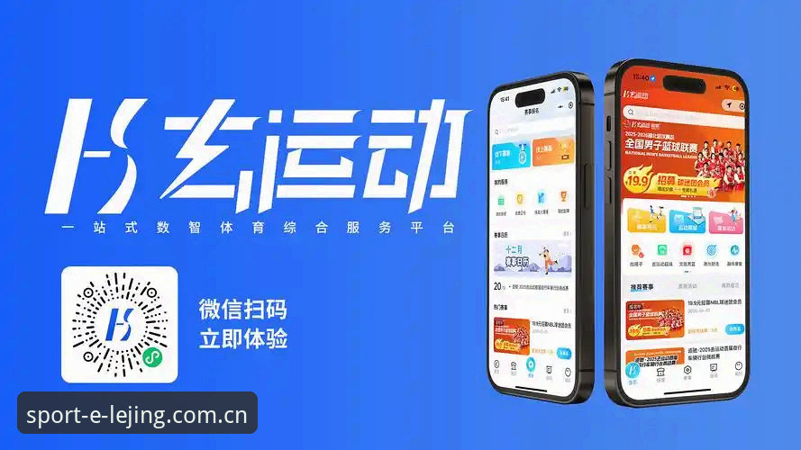 为什么乐竞线上服务能成为体育竞技平台的首选？
